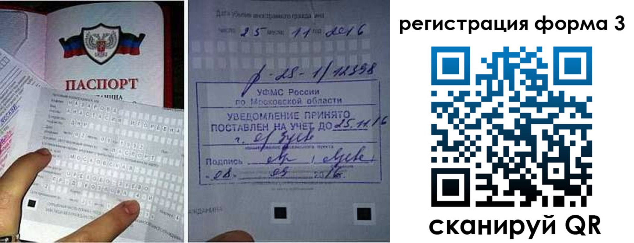 прописка в квартире в Грязях