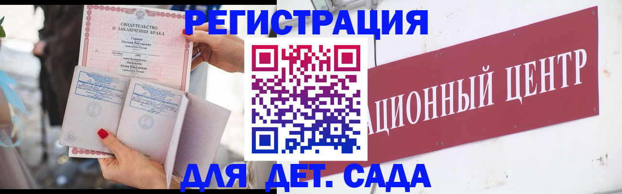 прописка законно в Грязях