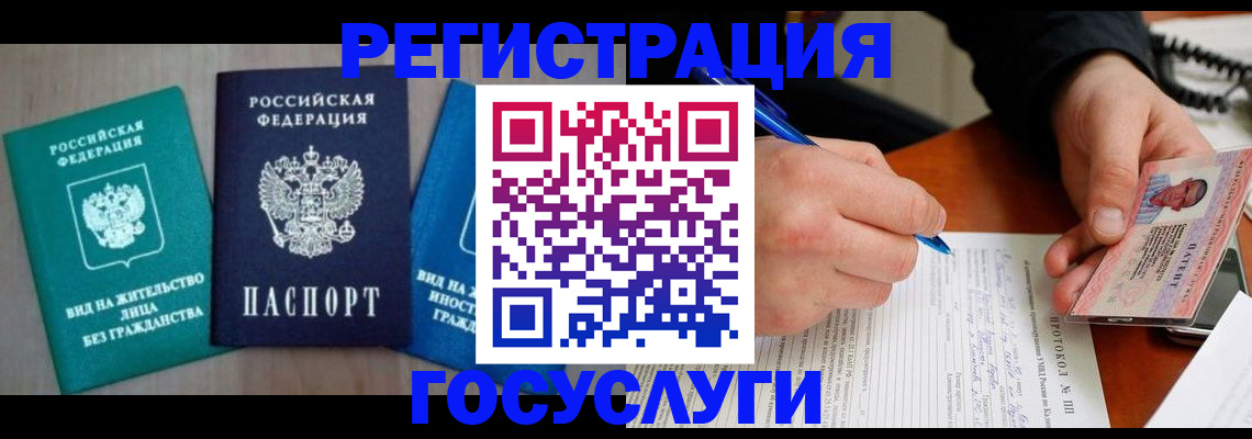где прописаться в Грязях