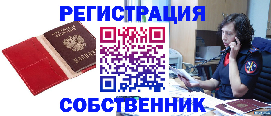 миграционный учет в Грязях