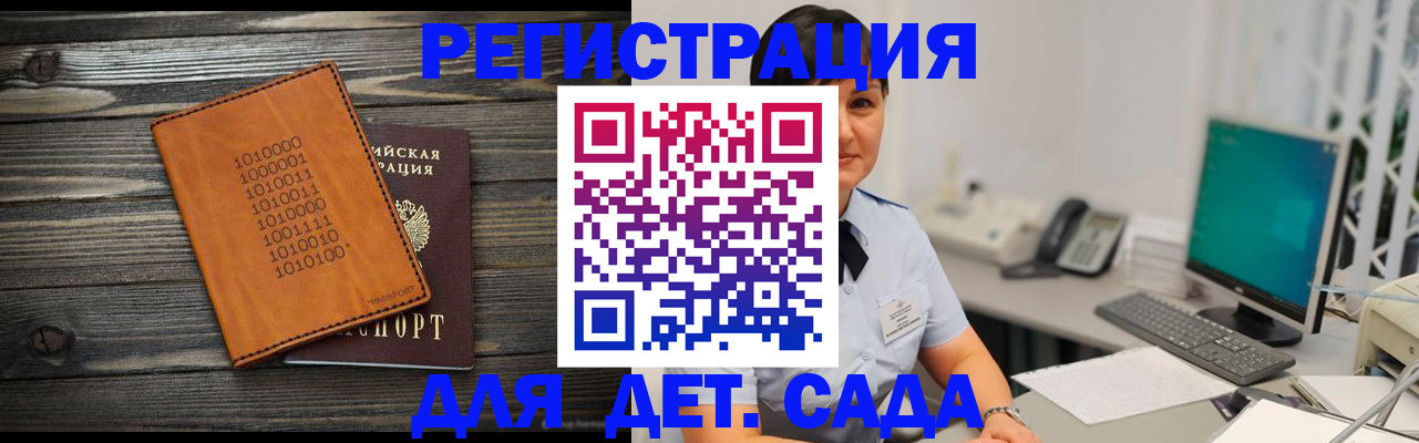 временная регистрация в Грязях